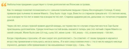 Точка довголіття і здоров'я, як знайти і як впливати (знайти) Точка довголіття і здоров'я, як знайти і як впливати