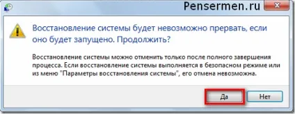 Точка відновлення windows 7