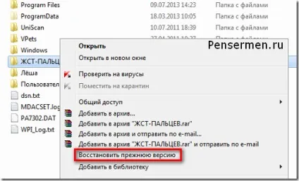 Точка відновлення windows 7
