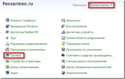 Точка відновлення windows 7