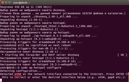 Точка доступу wifi ubuntu