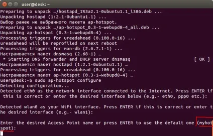 Точка доступу wifi ubuntu