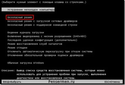 Точка відновлення windows 7