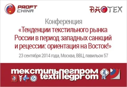 Тканини з Китаю