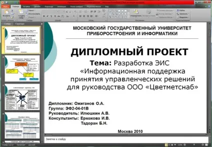 Титульний лист диплома (ВКР) 2016