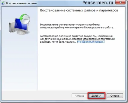 Точка відновлення windows 7