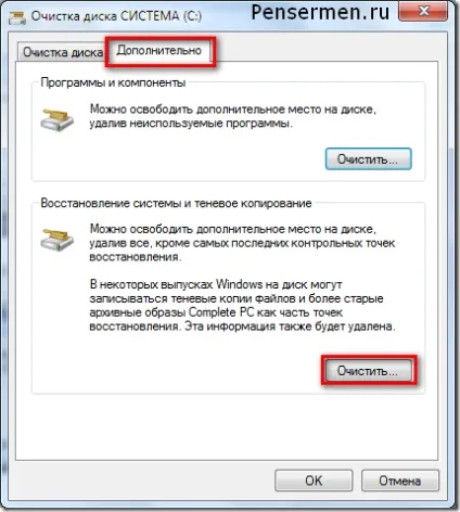 Точка відновлення windows 7