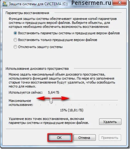 Точка відновлення windows 7