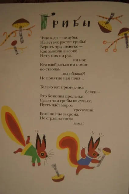 Тн зустрічаємо осінь (зустрічаємо) Тн зустрічаємо осінь