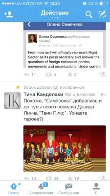 Top кращих twitter-клієнтів для ios або що таке twitter (twitter) Top кращих twitter-клієнтів для ios або що таке twitter