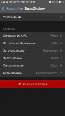 Top кращих twitter-клієнтів для ios або що таке twitter (twitter) Top кращих twitter-клієнтів для ios або що таке twitter