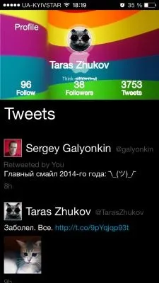 Top кращих twitter-клієнтів для ios або що таке twitter (twitter) Top кращих twitter-клієнтів для ios або що таке twitter