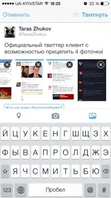 Top кращих twitter-клієнтів для ios або що таке twitter (twitter) Top кращих twitter-клієнтів для ios або що таке twitter