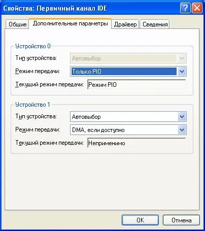 Гальмує жорсткий диск (hdd), що робити