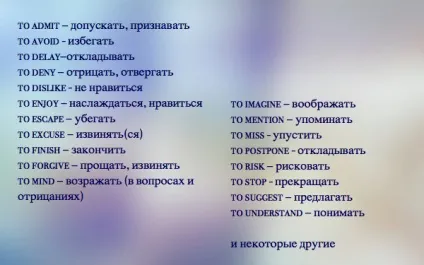 Те саме відчуття, коли чуєш - герундій (gerund)
