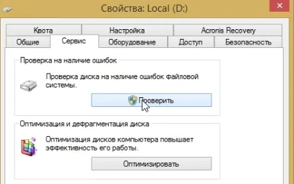 Гальмує жорсткий диск (hdd), що робити