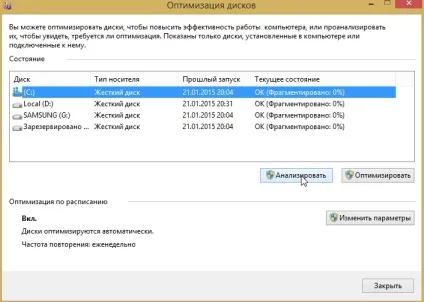Гальмує жорсткий диск (hdd), що робити