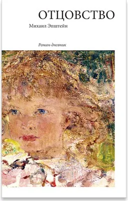 Три книги для батьків і дітей - православний журнал - Фома (Фома) Три книги для батьків і дітей - православний журнал - Фома