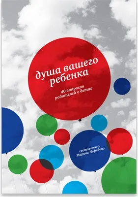 Три книги для батьків і дітей - православний журнал - Фома (палітурка сторінок формат) Три книги для батьків і дітей - православний журнал - Фома