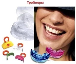 Трейнер для брекетів