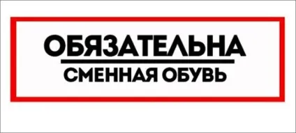 Вимоги до змінного взуття в школі для хлопчиків і для дівчаток (вимоги) Вимоги до змінного взуття в школі для хлопчиків і для дівчаток