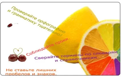 Вимоги до оформлення перекладу