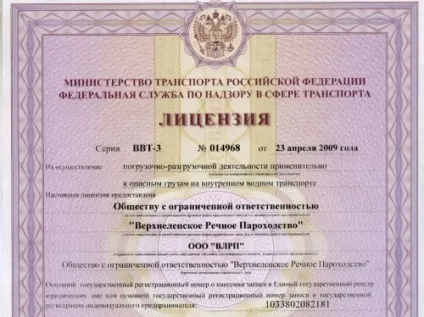 Транспортна ліцензія на вантажоперевезення як отримати (вантажоперевезення) Транспортна ліцензія на вантажоперевезення як отримати