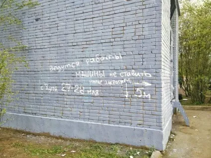 трансформаторна будка