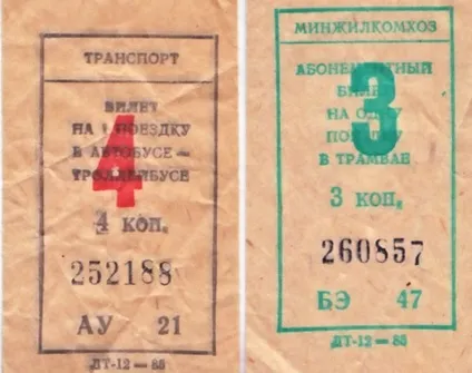 Транспорт нашого дитинства