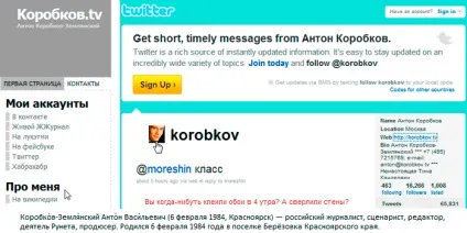 Twitter - вхід twitter реєстрація в twitter соціальна мережа вхід в twitter