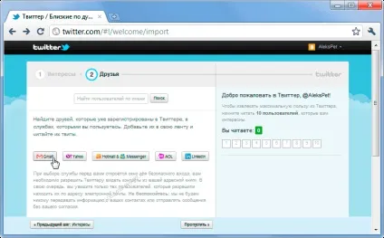 Twitter - вхід twitter реєстрація в twitter соціальна мережа вхід в twitter