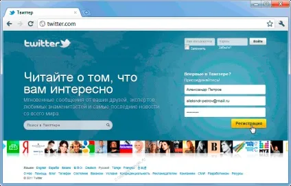 Twitter - вхід twitter реєстрація в twitter соціальна мережа вхід в twitter