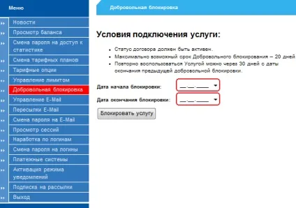 ТТК-північ - добровільна блокування (ТТК-північ) ТТК-північ - добровільна блокування
