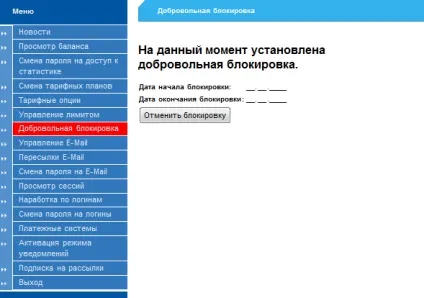 ТТК-північ - добровільна блокування (добровільна блокування) ТТК-північ - добровільна блокування