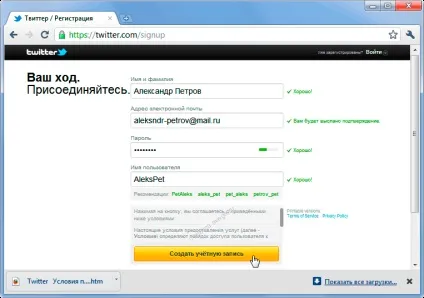 Twitter - вхід twitter реєстрація в twitter соціальна мережа вхід в twitter