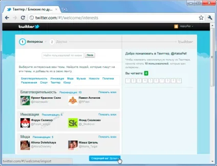 Twitter - вхід twitter реєстрація в twitter соціальна мережа вхід в twitter
