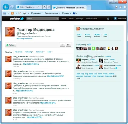 Twitter - вхід twitter реєстрація в twitter соціальна мережа вхід в twitter