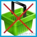 Прибираємо значок кошика на робочому столі windows 7 (стола) Прибираємо значок кошика на робочому столі windows 7