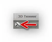 Тюнінг автомобіля онлайн