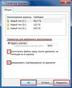 Прибираємо значок кошика на робочому столі windows 7 (значок кошика) Прибираємо значок кошика на робочому столі windows 7