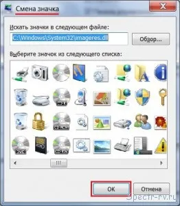 Прибираємо значок кошика на робочому столі windows 7 (стола) Прибираємо значок кошика на робочому столі windows 7