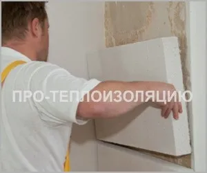 Кутова квартира, як утеплити стіну відео, фото, утеплення своїми руками (відео) Кутова квартира, як утеплити стіну відео, фото, утеплення своїми руками
