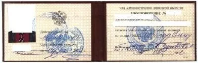 Посвідчення позаштатних співробітників поліції (міліції) - номери автомобілів на - сайт про мічених (гибдд) Посвідчення позаштатних співробітників поліції (міліції) - номери автомобілів на - сайт про мічених