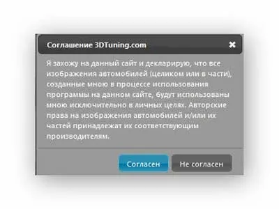 Тюнінг автомобіля онлайн