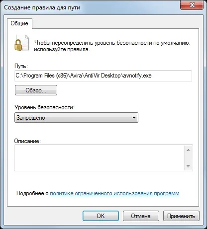Прибрати рекламний банер в avira (прибрати рекламу в avira) Прибрати рекламний банер в avira