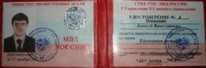 Посвідчення позаштатних співробітників поліції (міліції) - номери автомобілів на - сайт про мічених (блатні номери) Посвідчення позаштатних співробітників поліції (міліції) - номери автомобілів на - сайт про мічених