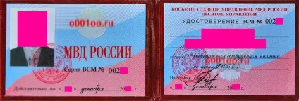 Посвідчення позаштатних співробітників поліції (міліції) - номери автомобілів на - сайт про мічених (держ номера) Посвідчення позаштатних співробітників поліції (міліції) - номери автомобілів на - сайт про мічених
