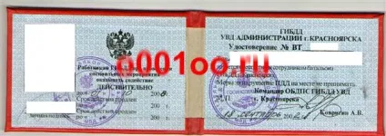 Посвідчення позаштатних співробітників поліції (міліції) - номери автомобілів на - сайт про мічених (блатні номери) Посвідчення позаштатних співробітників поліції (міліції) - номери автомобілів на - сайт про мічених