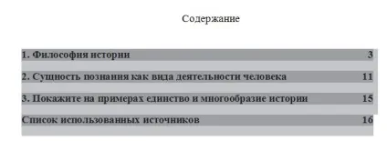 Вчимося разом як зробити зміст (зміст) в word 2010 року (liografiya) розсилка (зміст) Вчимося разом як зробити зміст (зміст) в word 2010 року (liografiya) розсилка