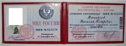 Посвідчення позаштатних співробітників поліції (міліції) - номери автомобілів на - сайт про мічених (спецномери) Посвідчення позаштатних співробітників поліції (міліції) - номери автомобілів на - сайт про мічених